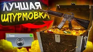 🔥КАК ЧУВСТВУЕТ СЕБЯ М16 ПОСЛЕ НЕРФА В CALL OF DUTY MOBILE🤔