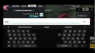 Қазақша стрим фри фаер тегін алмаздар турнирлер!!!