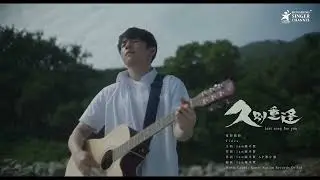 陳卓賢身兼曲詞編唱插曲《Tides》唱出角色真摯情感《久別重逢》 #陳卓賢 #Tides #久別重逢