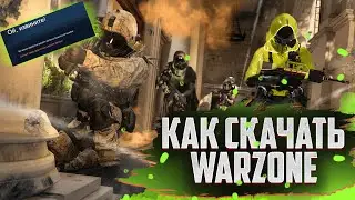 КАК СКАЧАТЬ WARZONE В STEAM 2024 В РОССИИ И БЕЛАРУСИ!