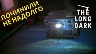 В ГОСТИ К МЕДВЕДЮ  []  The long dark #10