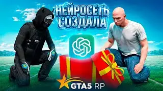 ChatGPT создал GTA 5 RP | часть 1