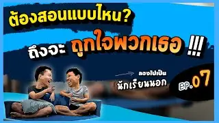 ลองไปเป็น 'นักเรียนนอก' 🇵🇭 EP.07 | ไหนพาปัง Podcast | 22 November 2023