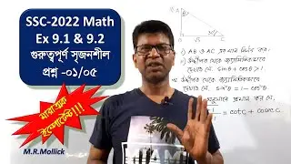 SSC Math 9.1 & 9.2 || [Special Creative Question-01] | ৯ম-১০ম গণিত ৯.১,৯.২ [বিশেষ সৃজনশীল প্রশ্ন-০১]
