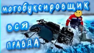 Вся правда про мотобуксировщик. Рыбалка и туризм в Карелии.