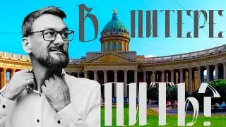 Учитель Трезвости в Ленинградской области