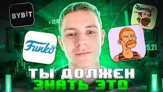 Как заработать на криптовалюте в 2023? Заработок на NFT!