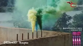 ФП2504001   Искорка салют Восточный экспресс