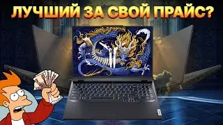 НЕ ТОЛЬКО ИГРОВОЙ ноутбук 2024 Lenovo Legion PRO 5 (RTX 4060 i9 14900HX) Замена ПК на 14700K/13700K