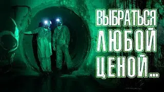 ЗАБРОШЕННЫЙ тоннель подземной реки. ВЫХОДА НЕТ