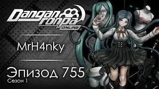 Академия Актёрского Мастерства | Эпизод #755, Сезон #1 | Danganronpa Online