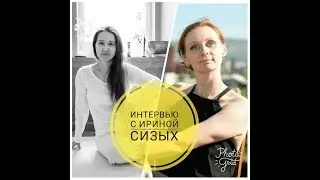 Интервью с мастером по Кундалини Йоге Ириной Сизых