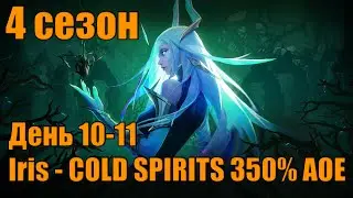 Iris Frost Spirit AOE билд - День 10-11 Torchlight Infinite Season 4