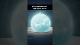 Магнетары - сверхплотные нейтронные звезды 