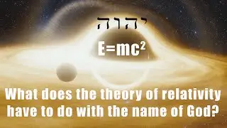 What does the theory of relativity have to do with the name of God?