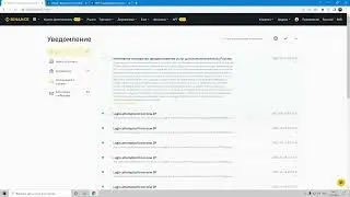 Тревожные Новости  Binance и куда делся TONCOIN с биржы OKX