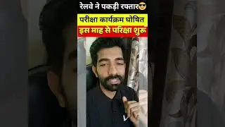 खुशखबरी! 😍 इस माह से शुरू होंगी 