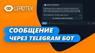 Как написать пользователю Телеграм бота