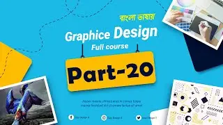 Graphic Design full course for beginners || Class -18 || Print Business Card template design