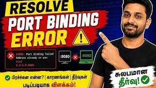 port binding error எப்படி சரிசெய்வது 