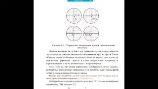 Метрология лекция 19 02,12,2021