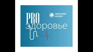 Игорь Карпов. Когда ожидается подъем заболеваемости острыми респираторными инфекциями?