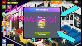 |ДАЛИ ПРОМО-КОД НА 100 ЗОЛОТА В МОБИЛЬНОЙ АВАТАРИИ!? |ПРОВЕРКА СОБЫТИЯ