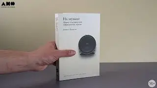 «На музыке» Дэниел Левитин