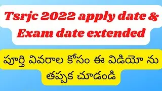 Tsrjc 2022 apply date and exam date extended||Tsrjc 2022 updates