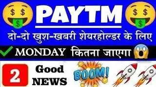 🤑PAYTM SHARE TARGET-3000🤑 PAYTM SHARE LATEST NEWS•PAYTM STOCK ANALYSIS•PAYTM NEWS TODAY•PAYTM•GV🔥