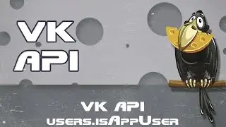 VK API   users.isAppUser Как узнать что пользователь установил приложение