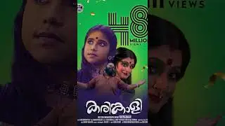 നെറികേടുകൾ വെട്ടിയരിഞവൾ ആടി തെളിയേണം 🔥