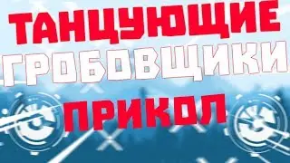 Подборка мема 