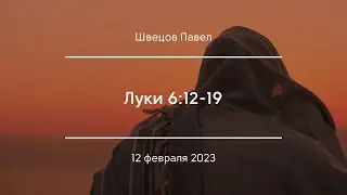 Луки 