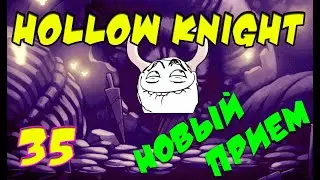 HOLLOW KNIGHT | Прохождение игр 2021 | Часть 35
