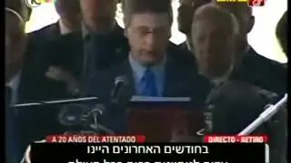 נאום סגן השר בטקס 20 שנה לפיגוע בבואנוס איירס