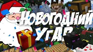 ПОПРОБУЙ НЕ ЗАСМЕЙСЯ. ГАРИК ИГРАЕТ В MINECRAFT. (УГАР,ТРЭШ,ПРИКОЛЫ)