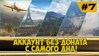 Качаем Grille 15. Аккаунт без доната. #worldoftanks #миртанков #wot #redeonhp #lesta #танки