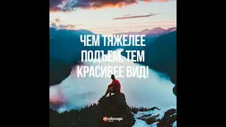 Мотивации на спорт