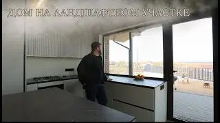 House on a landscaped plot, second light, three bedrooms, kitchen-living room