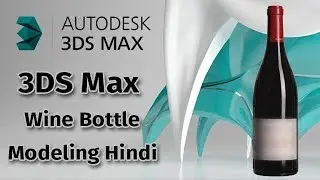 How to create Wine Bottle In 3ds Max