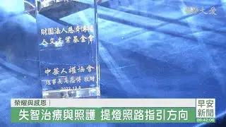 2022新聞報導人權貢獻獎 人文志業堅守崗位