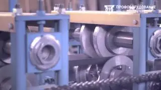 Оборудование для производства профилей ЛСТК
