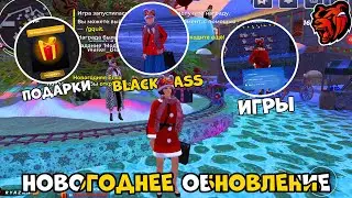 УРААА!!! ОБНОВЛЕНИЕ ВЫШЛО в БЛЕК РАША! НОВЫЙ ГОД на BLACK RUSSIA!!!