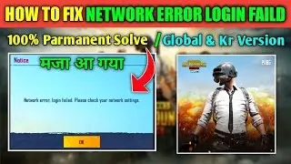 🔥Network Error Login Failed Please Check Your Network Settings PubG Mobile 🔥 PubG Login Problem