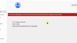 R.I.P Карусельщик