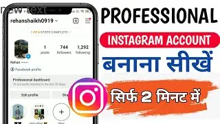 instagram professional account kaise banaye [ 2024 ] | how to create instagram professional account