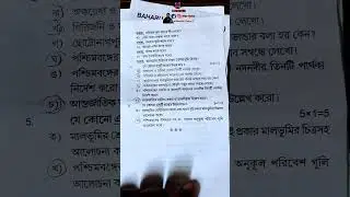 class 9 geography 2nd unit test question paper 2023/class ix 2nd unit test geography suggestion 2023