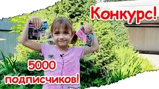 ЗАВЕРШЕН!!!Конкурс! 5000 подписчиков на канале!!! Спасибо вам!!!/ Giveaway 5000 subscribers!