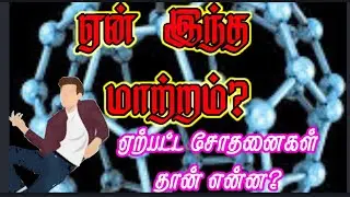 #Anna University engineering Chemistry# how to increase Anna Universities exam #